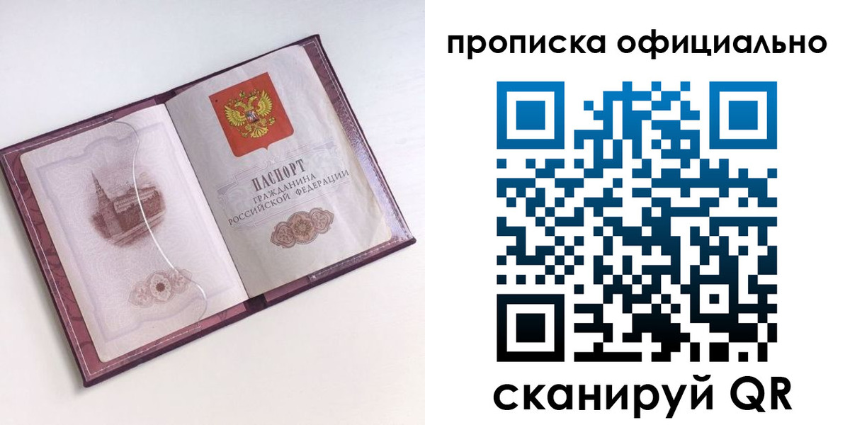 прописка регистрация в Зарайске