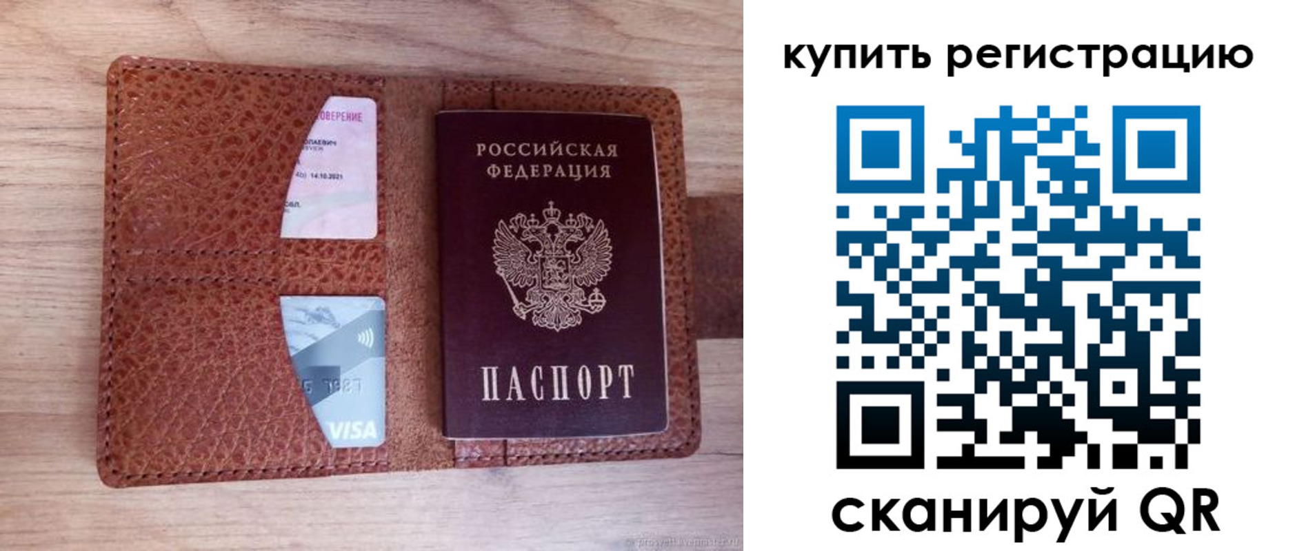 прописка для школы в Зарайске