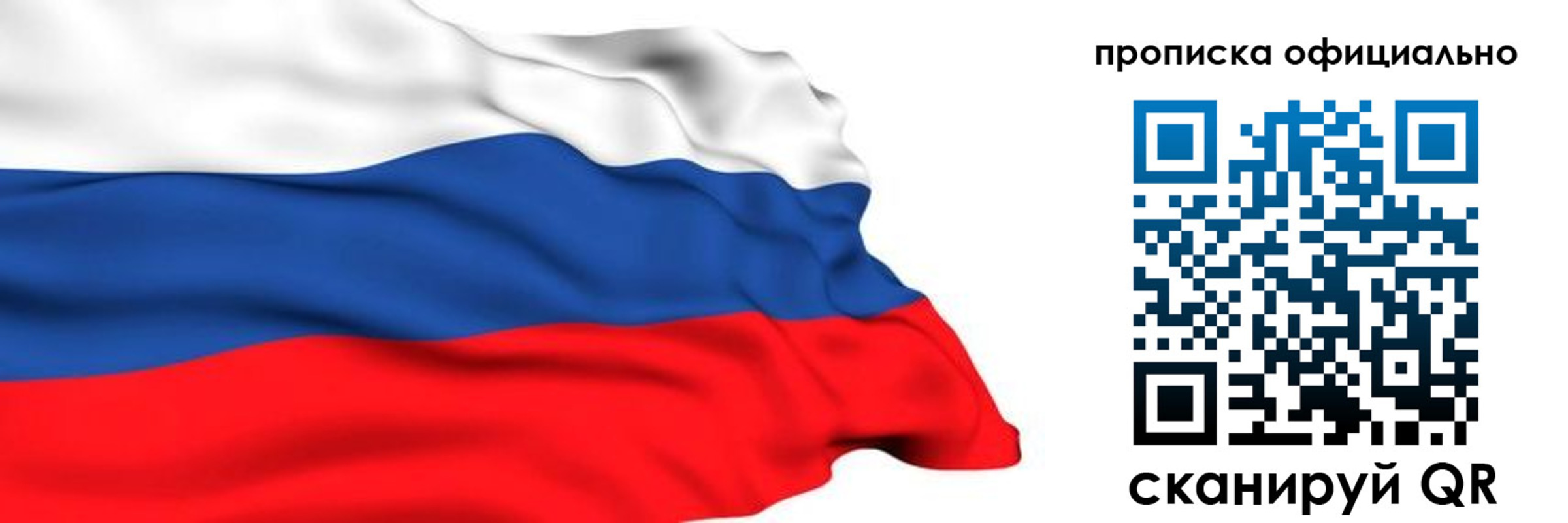 временная регистрация 2025 в Зарайске